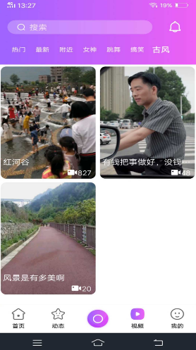 知了短视频手机版2