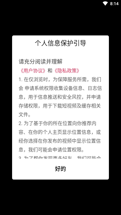 云度短视频官网版1