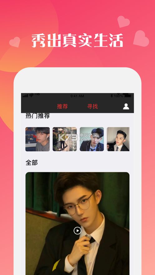 趣游短视频正式版1