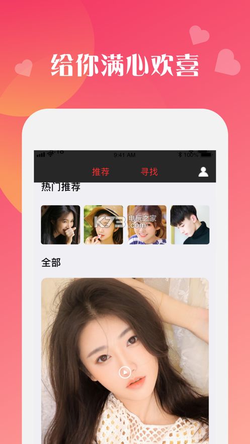 趣游短视频正式版3