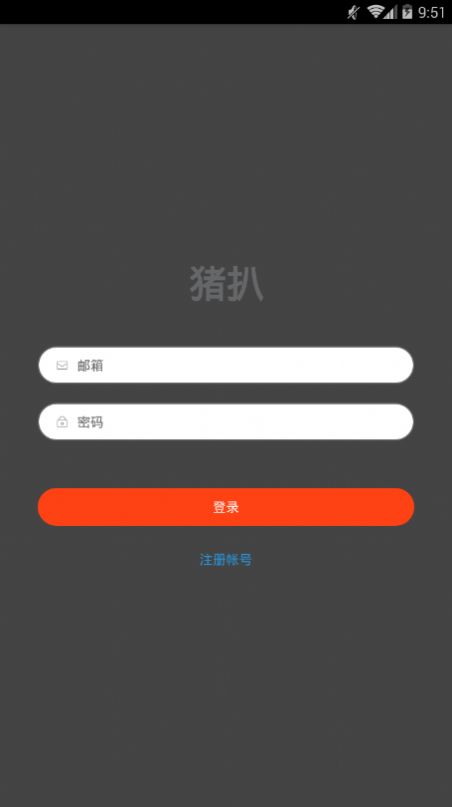 猪扒短视频免费正版2
