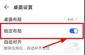 荣耀手机桌面布局解锁