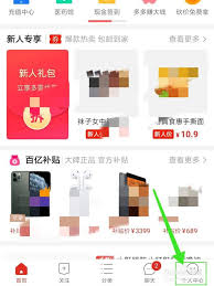 拼小圈绑定规则