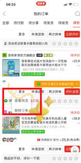 拼小圈绑定规则