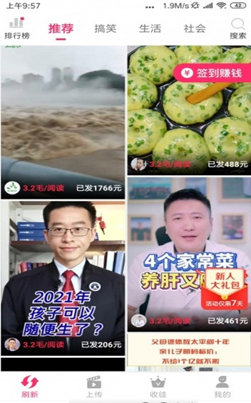 蟠桃短视频正式版1