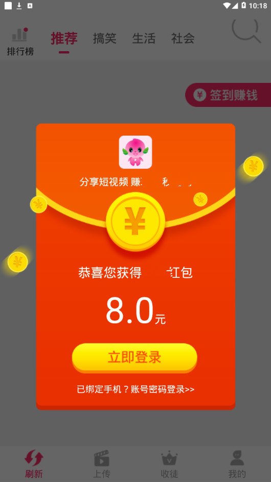 蟠桃短视频正式版3