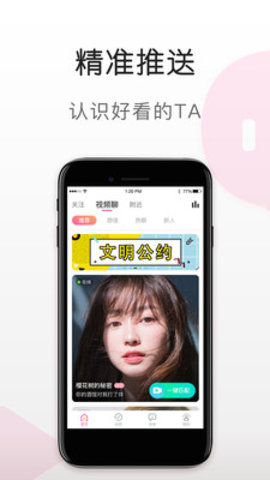 蜜语短视频免费正版1