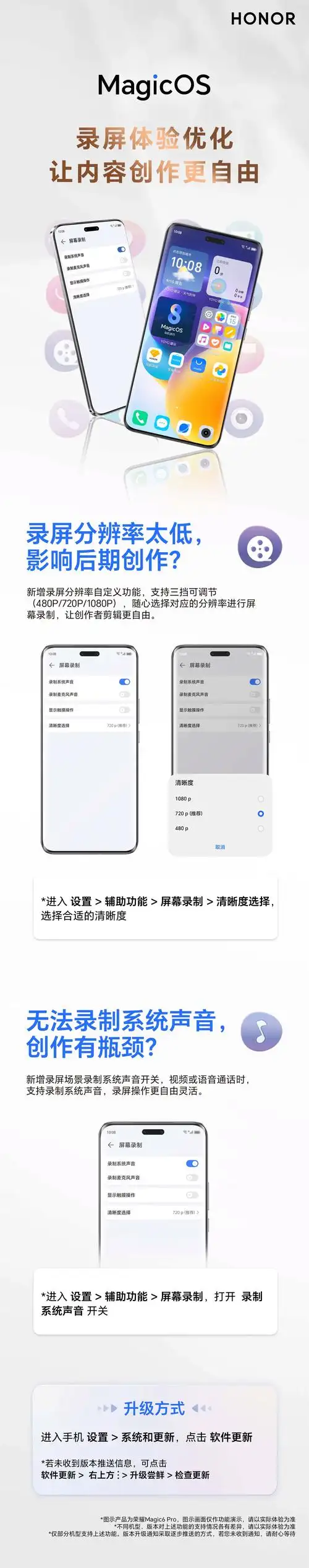 荣耀MagicV3如何设置自动息屏