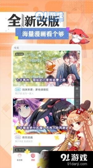 一耽app2023最新版3