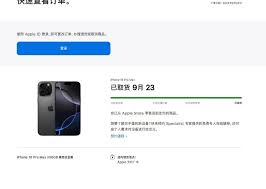 iPhone17预约线下自提教程