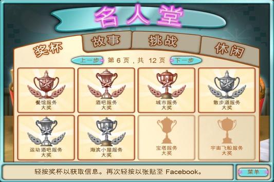 免费汉堡店3