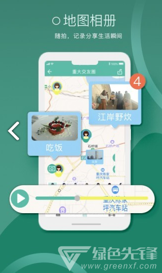 小圈圈(小圈圈地理位置记录)V1.1.5 安卓1