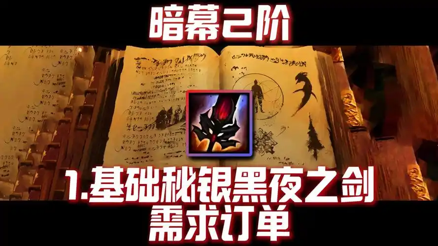 越来越黑暗秘银会有什么作用