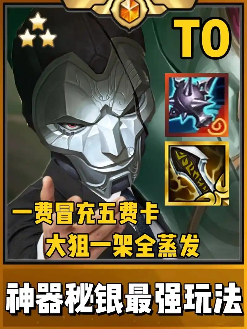越来越黑暗秘银会有什么作用