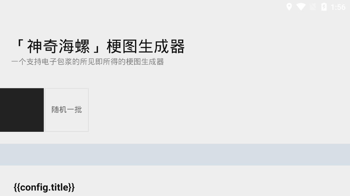 神奇海螺试验场2