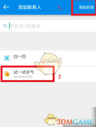 影音先锋如何添加好友