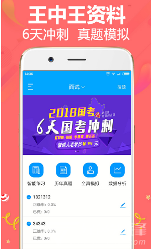 王中王资料(王中王资料全部大全)安卓免费版1