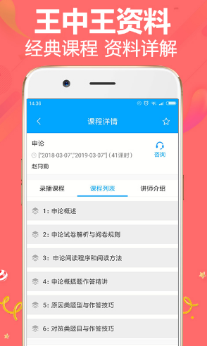 王中王资料(王中王资料全部大全)安卓免费版2
