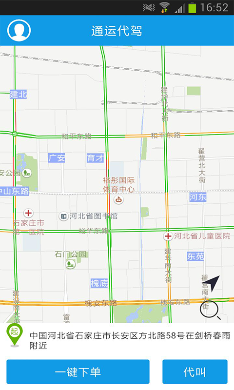通运代驾2