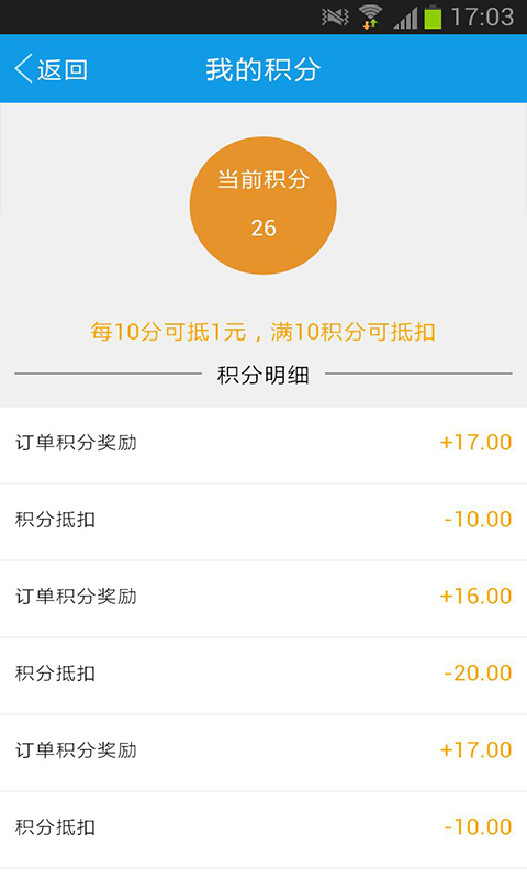通运代驾4