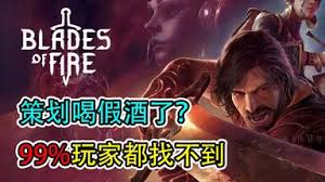 烈焰之刃有哪些实用技巧