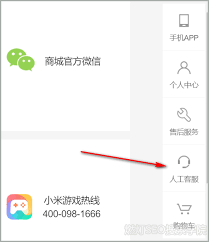 小米商城客服24小时人工客服电话是多少