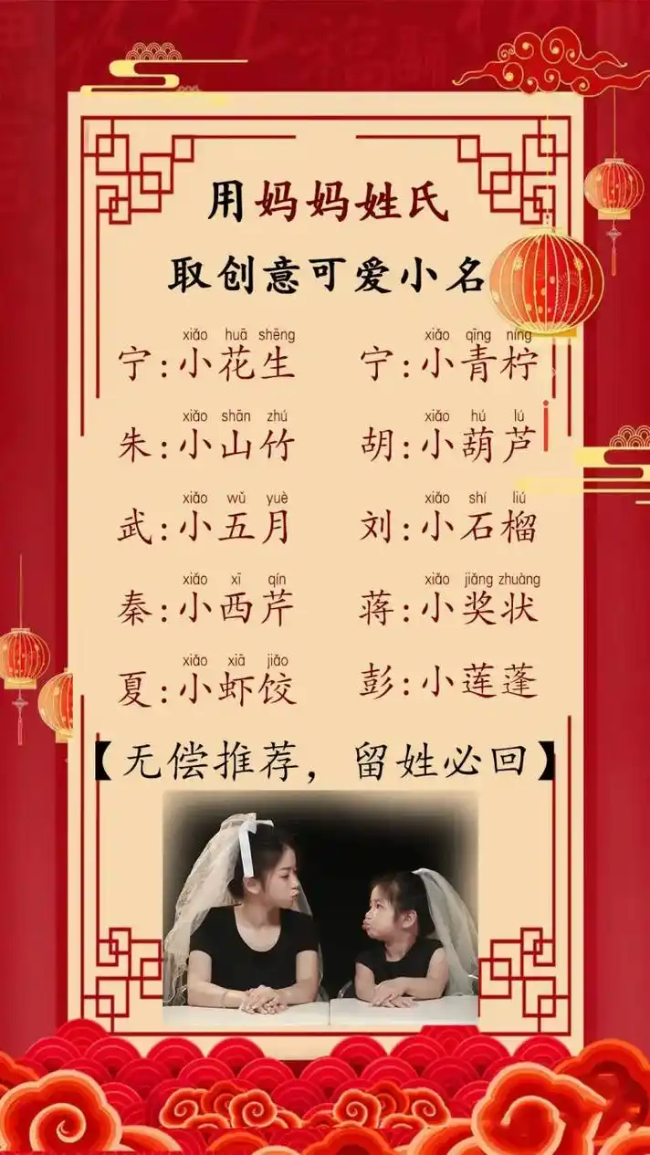 宝宝记如何设置小名