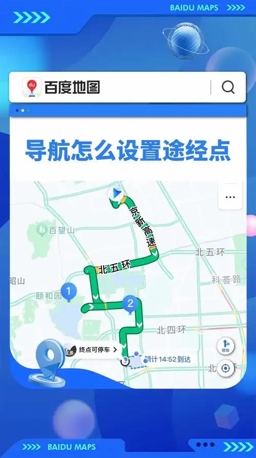 能设定多个途经地的导航是哪个