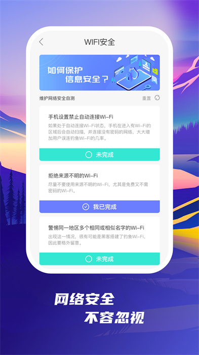 发现wifi2