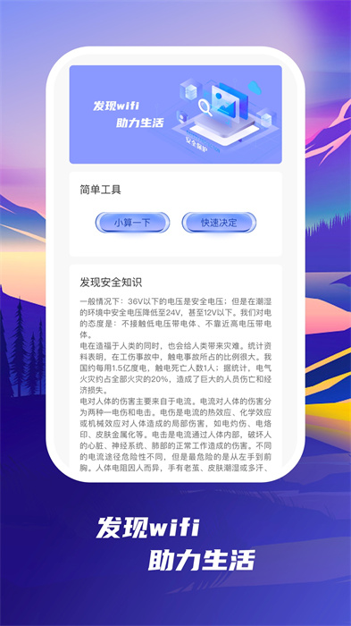 发现wifi3