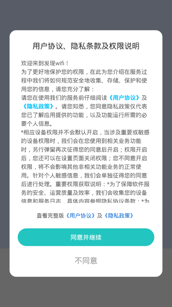 发现wifi4