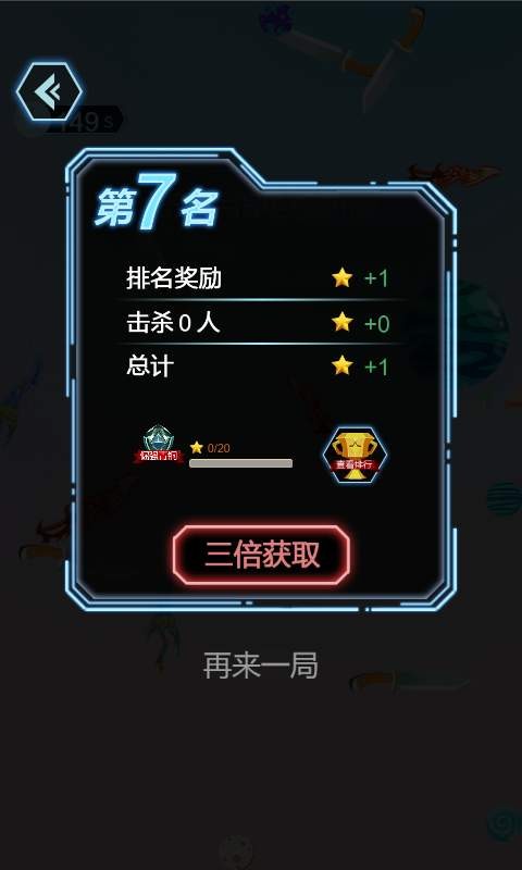 全民竞技英雄3
