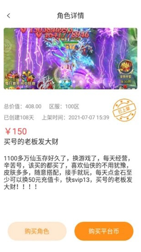手游淘号3