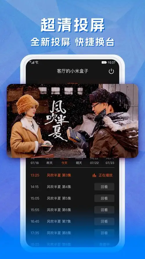 天天电视直播如何注销账号