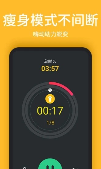 嗨动1