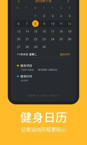 嗨动4