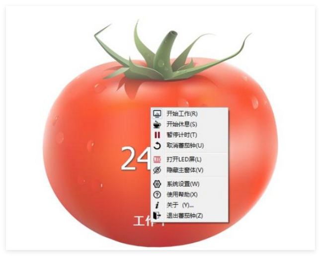 云冰标准蕃茄钟2