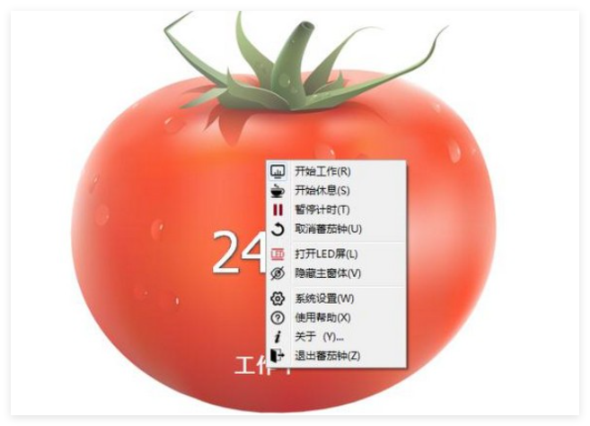 云冰标准蕃茄钟