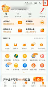 淘宝新银行卡方法
