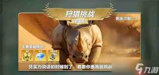 疯狂神射手野外试炼自由猎场怎么玩