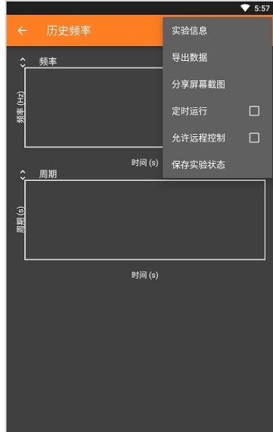 手机物理工坊phyphox1