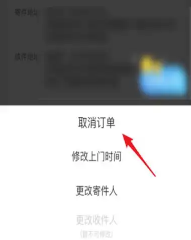 菜鸟如何删除寄件记录