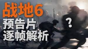 战地6PS5Pro如何联机实况