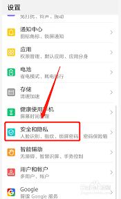 荣耀手机自动解锁设置方法