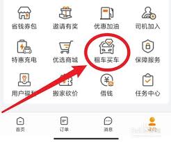货拉拉租车方式是什么
