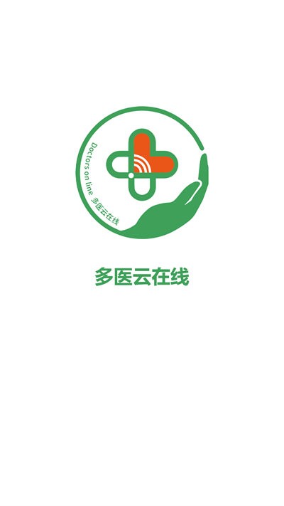 银川多利互联网医院医生端2