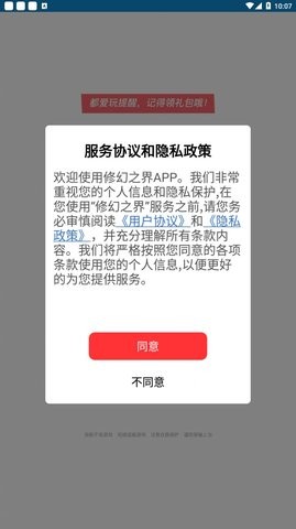修幻之界2