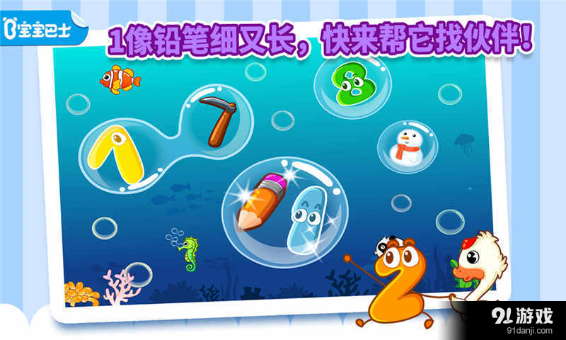 数字123