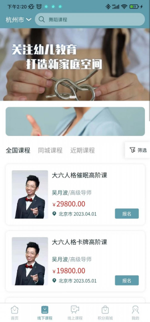 心师2