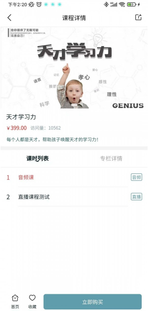 心师